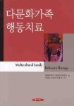 북채널 - 행동심리학