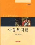 북채널 - 아동복지
