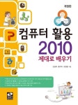 북채널 - 한글(한글과컴퓨터)
