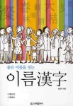 북채널 - 역학/사주