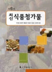북채널 - 식품화학