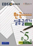 북채널 - 한국어교육능력검정시험