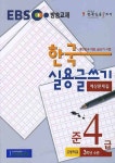 북채널 - 한국어교육능력검정시험