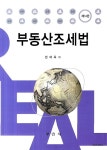 북채널 - 부동산법률
