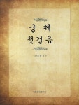 북채널 - 서예/서화