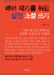 북채널 - 글쓰기