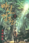 마신검존 2- 북채널