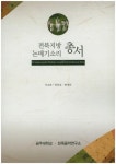 북채널 - 국악이론
