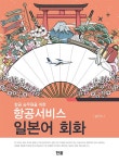 북채널 - 일본어회화/비즈니스