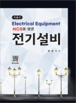 북채널 - 전기공사/설비일반