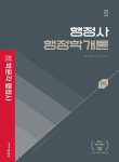 북채널 - 행정사