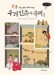 북채널 - 민속학