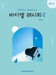 북채널 - 재즈피아노