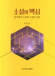 북채널 - 글쓰기
