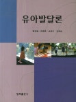 북채널 - 영유아심리