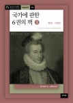 북채널 - 행정이론