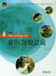 유아과학교육- 북채널