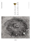 북채널 - 상고사/고대사