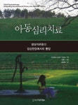 북채널 - 발달단계별심리
