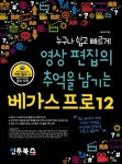 북채널 - 영상편집