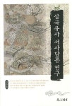 북채널 - 고구려