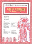 북채널 - 역학/사주