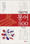 북채널 - 주역