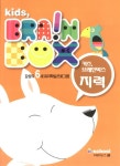 북채널 - 키즈 브레인박스: 지력(6세)