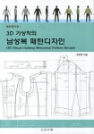 북채널 - 패턴메이킹/의복제작
