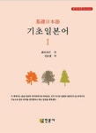 북채널 - 기초일본어 1