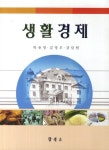 생활경제- 북채널