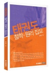 북채널 - 무예/무술