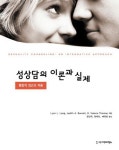 북채널 - 성교육