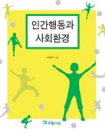 북채널 - 사회문제일반