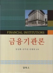 북채널 - 금융시장/실무