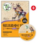 북채널 - 워드프로세서필기