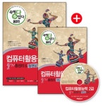 북채널 - 컴퓨터활용능력