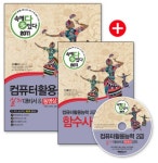 북채널 - 컴퓨터활용능력