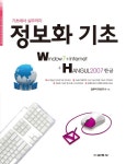 북채널 - 컴퓨터입문/활용