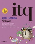 북채널 - ITQ