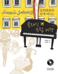 북채널 - 음악사