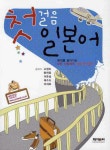북채널 - 일본어첫걸음/학습법