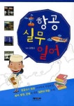 북채널 - 일본어회화/비즈니스