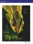 북채널 - 생물학