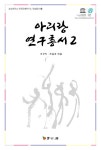 북채널 - 민요