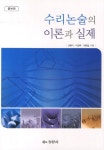 북채널 - 독서지도일반