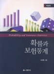 북채널 - 통계/확률