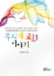 무지개 교회 이야기- 북채널