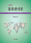 북채널 - 물류관리/SCM