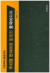 북채널 - 우리말 한자어를 활용한 중국어회화
